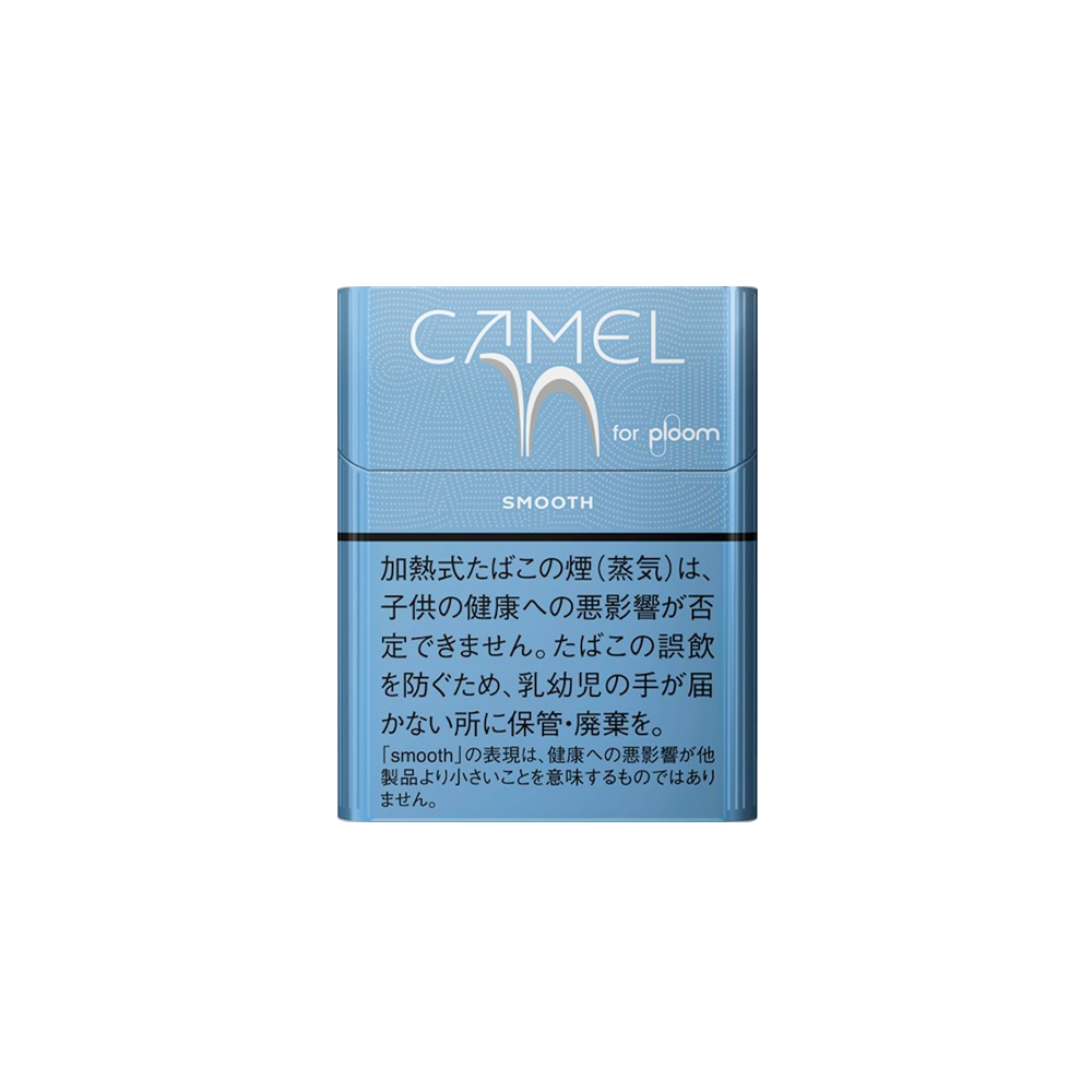 Camel Smooth for Ploom X 🍂 ‣ Worldwide Shipping 🚀