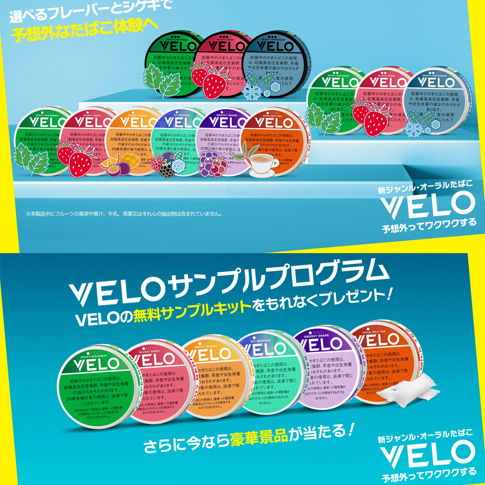 VELO nicotine pouches