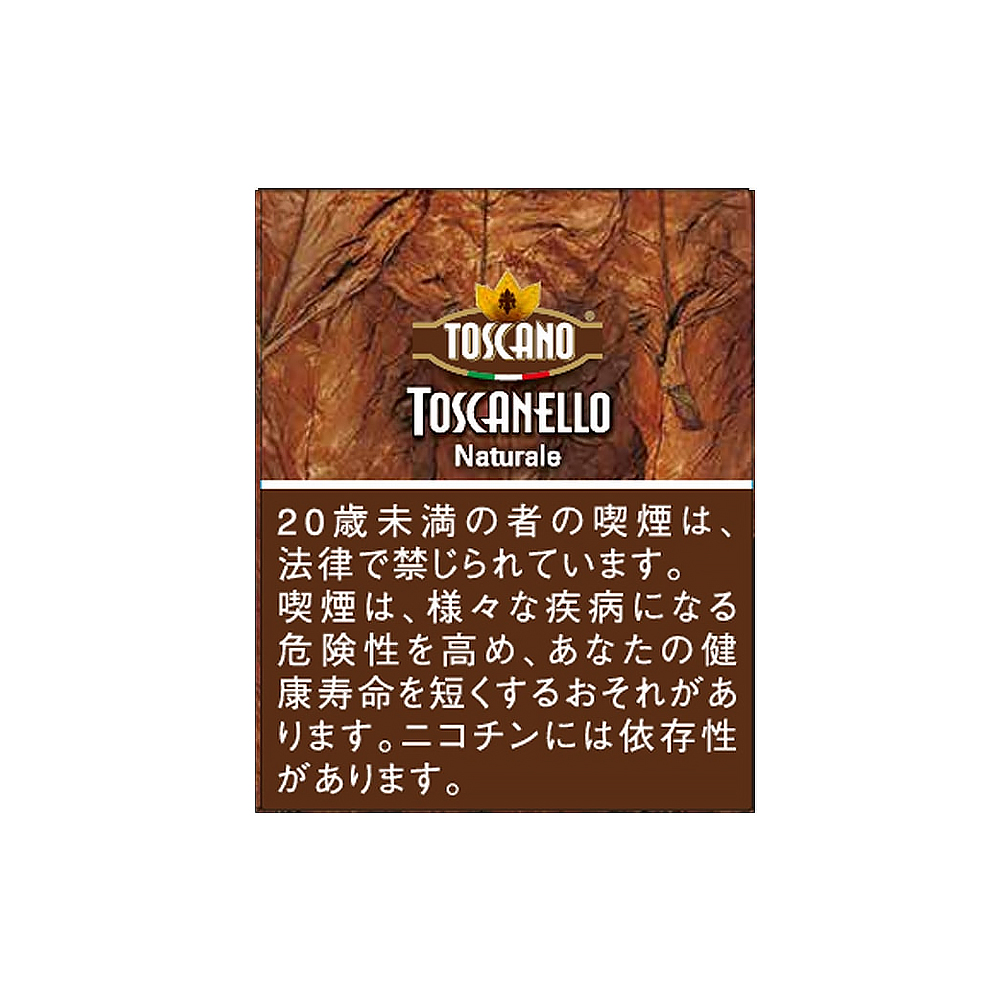 Toscanello Naturale 5's 🍂 ‣ Worldwide Shipping 🚀